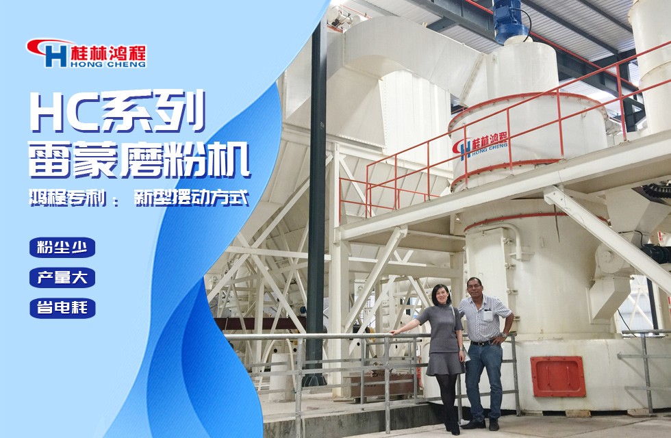 新款大型雷蒙磨粉機(jī)HC3000價格估計在幾百萬一套